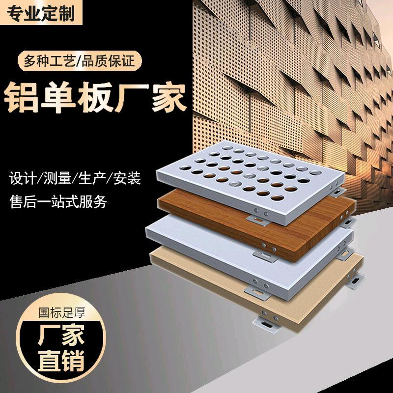 佛山铂晶铝单板铝材厂家