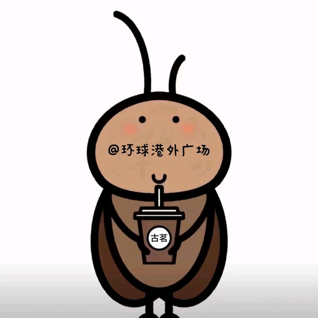 古茗（环球港外广场）