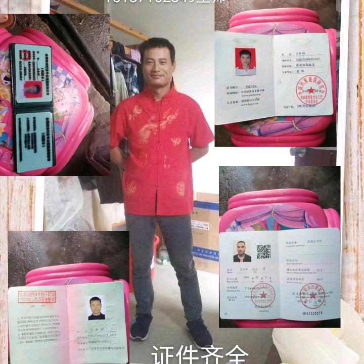 王永剑