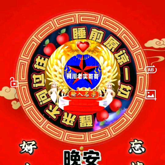 利川老实哥
