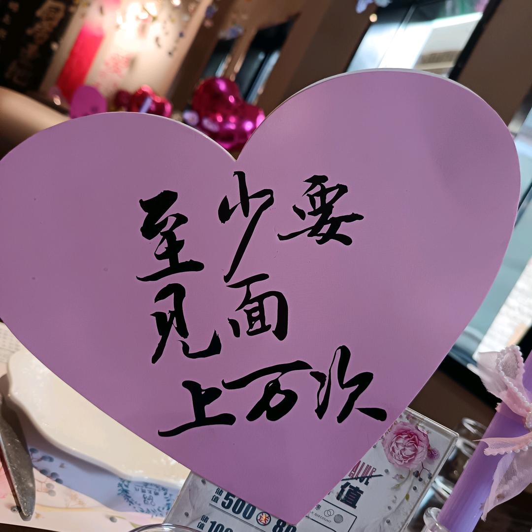 忍与善同行