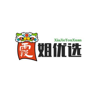 霞姐优选