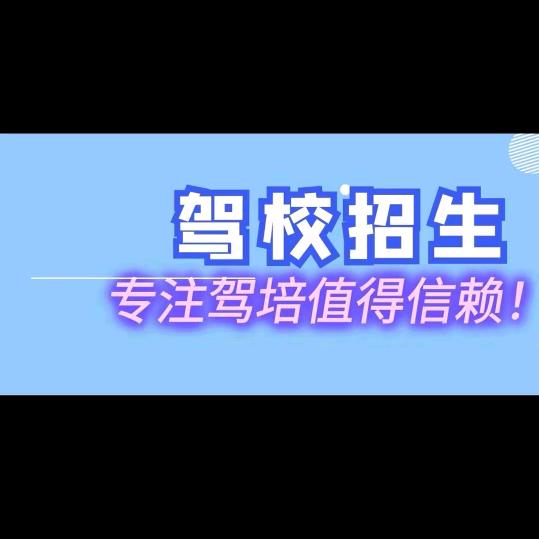 摩托驾照-小七