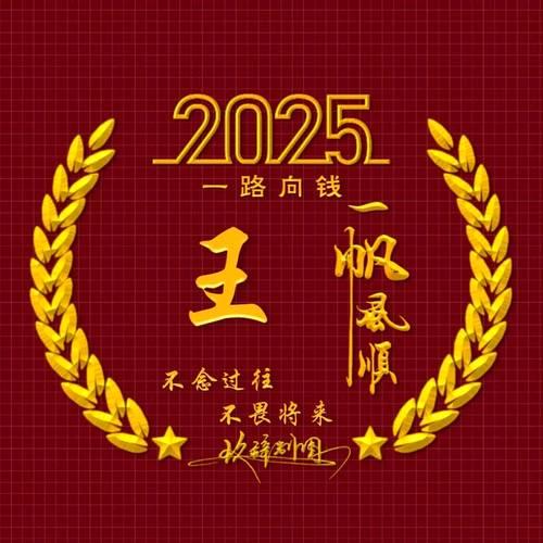 王永光军