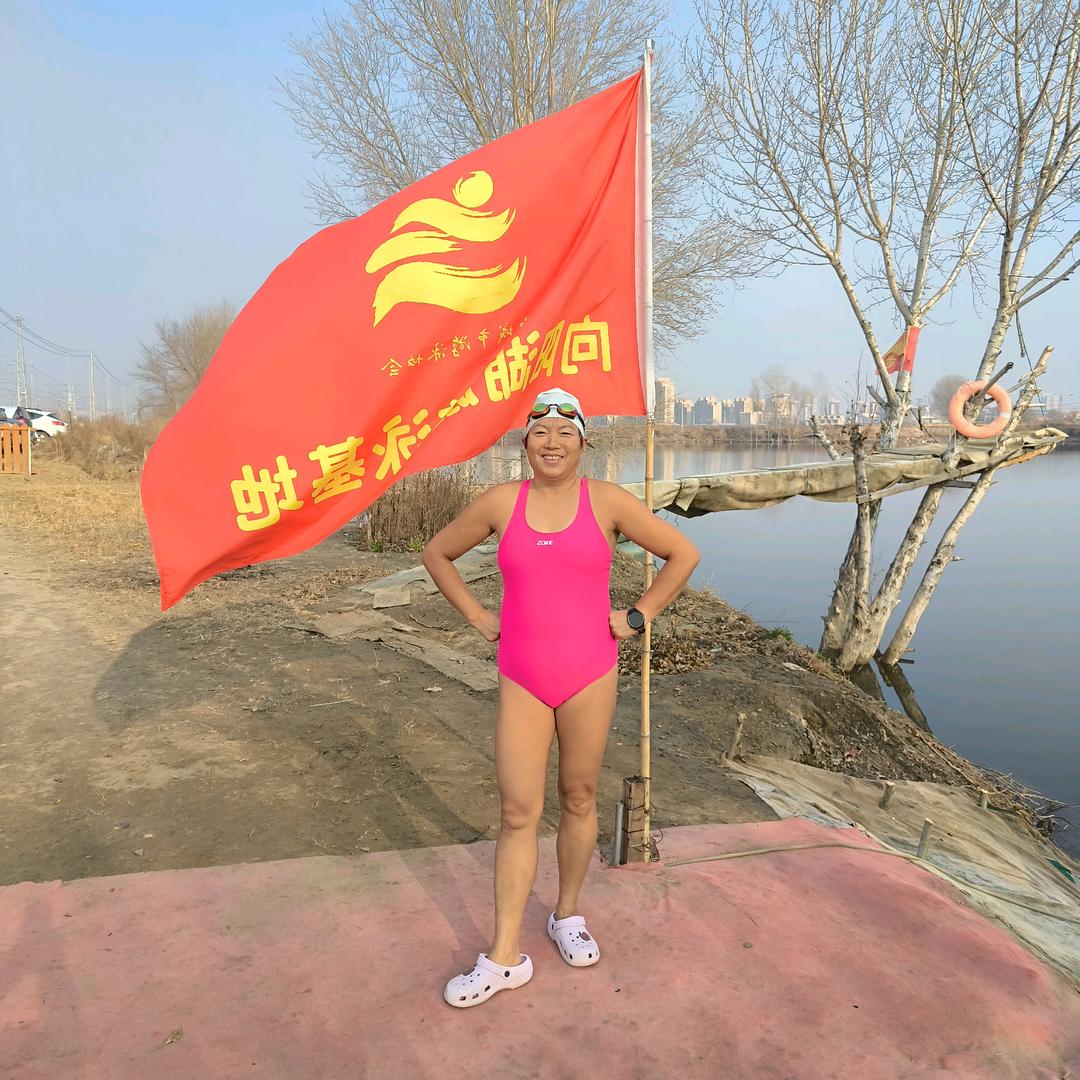 张丽东（白城冬泳）（曾用名腾跃）