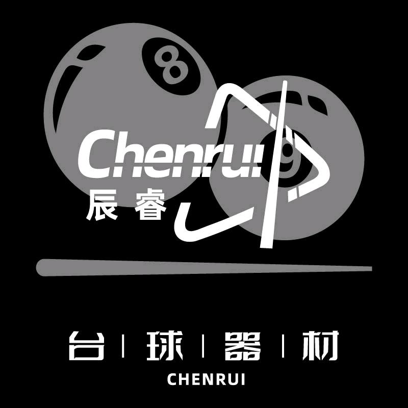 辰睿台球器材