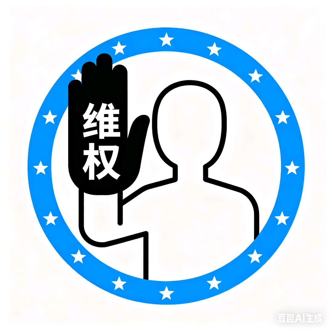 合法维权小乞丐