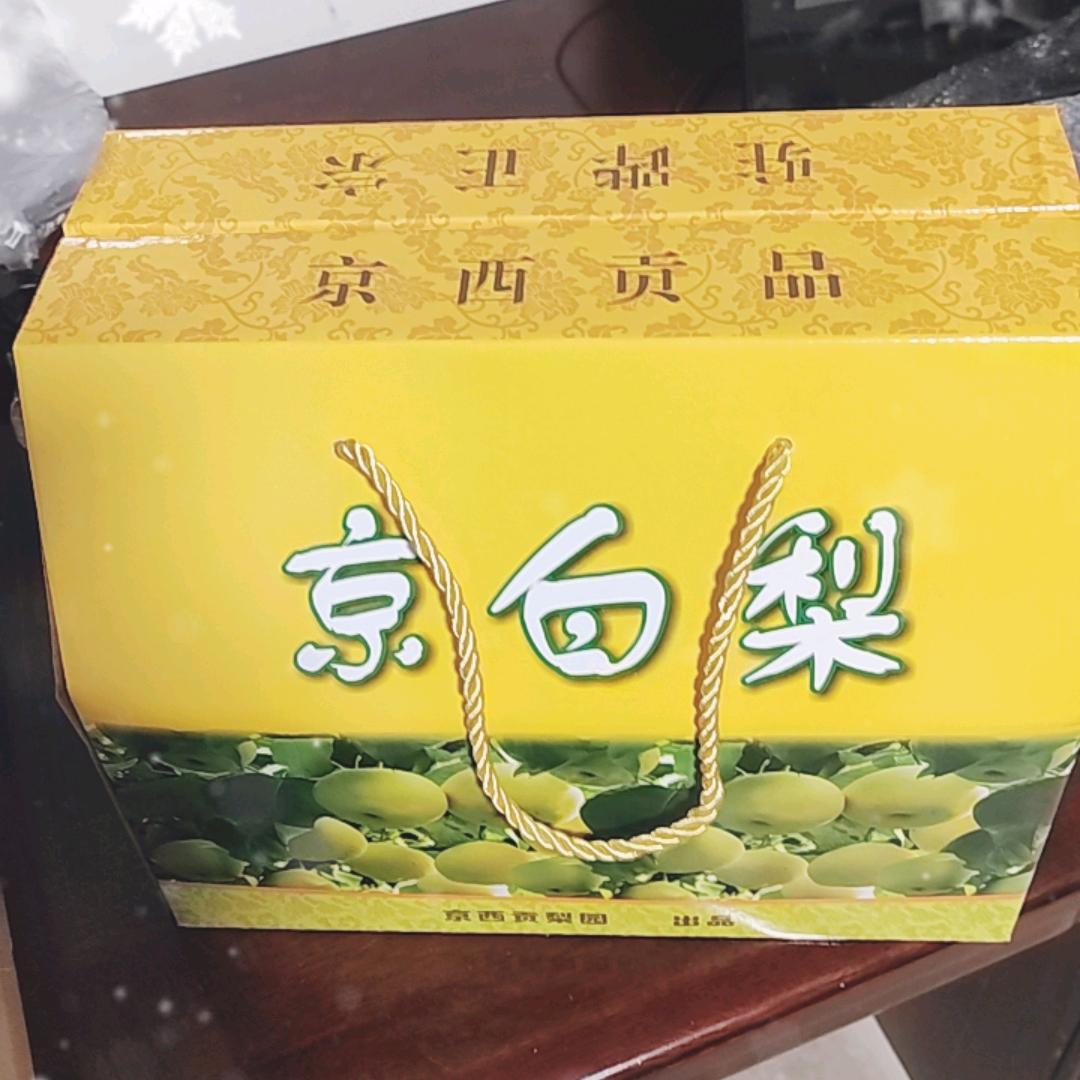 京西贡梨园