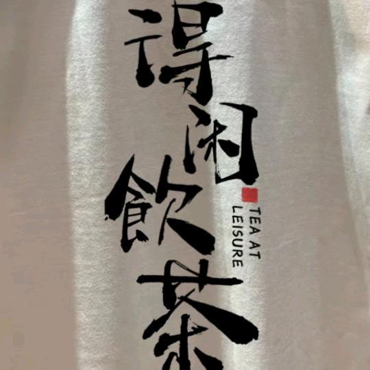 顺航制衣