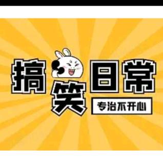 搞笑神评