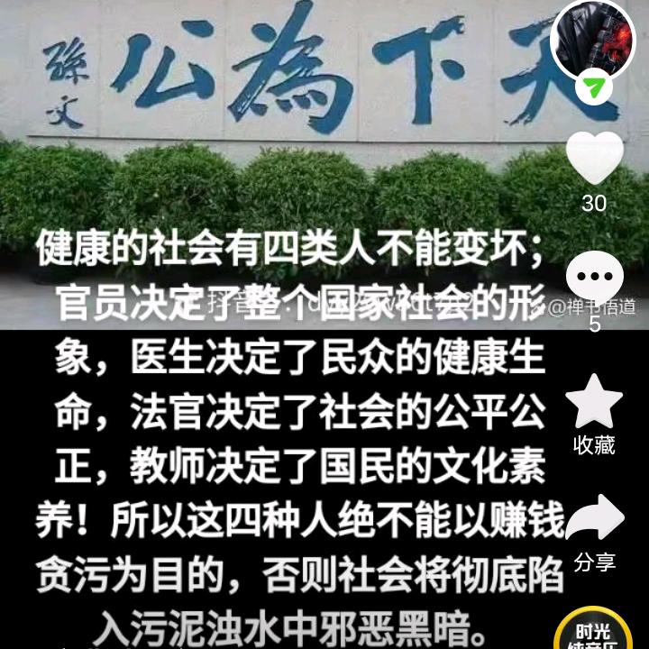 黄天当立