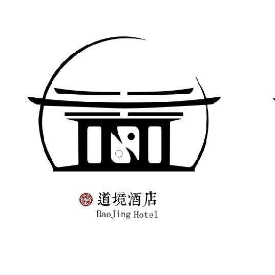 鹰潭道境酒店