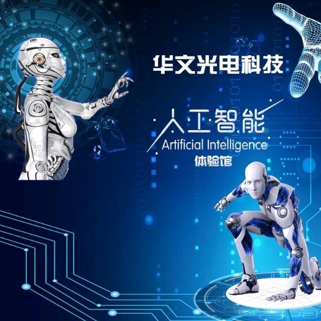 兴仁华文科技新商贸
