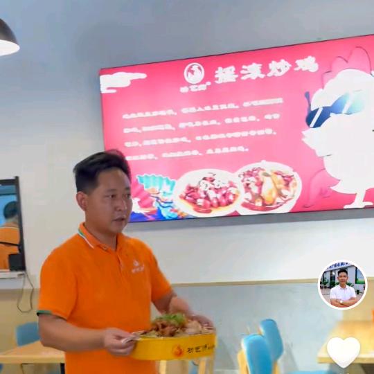功艺师摇滚炒鸡总部