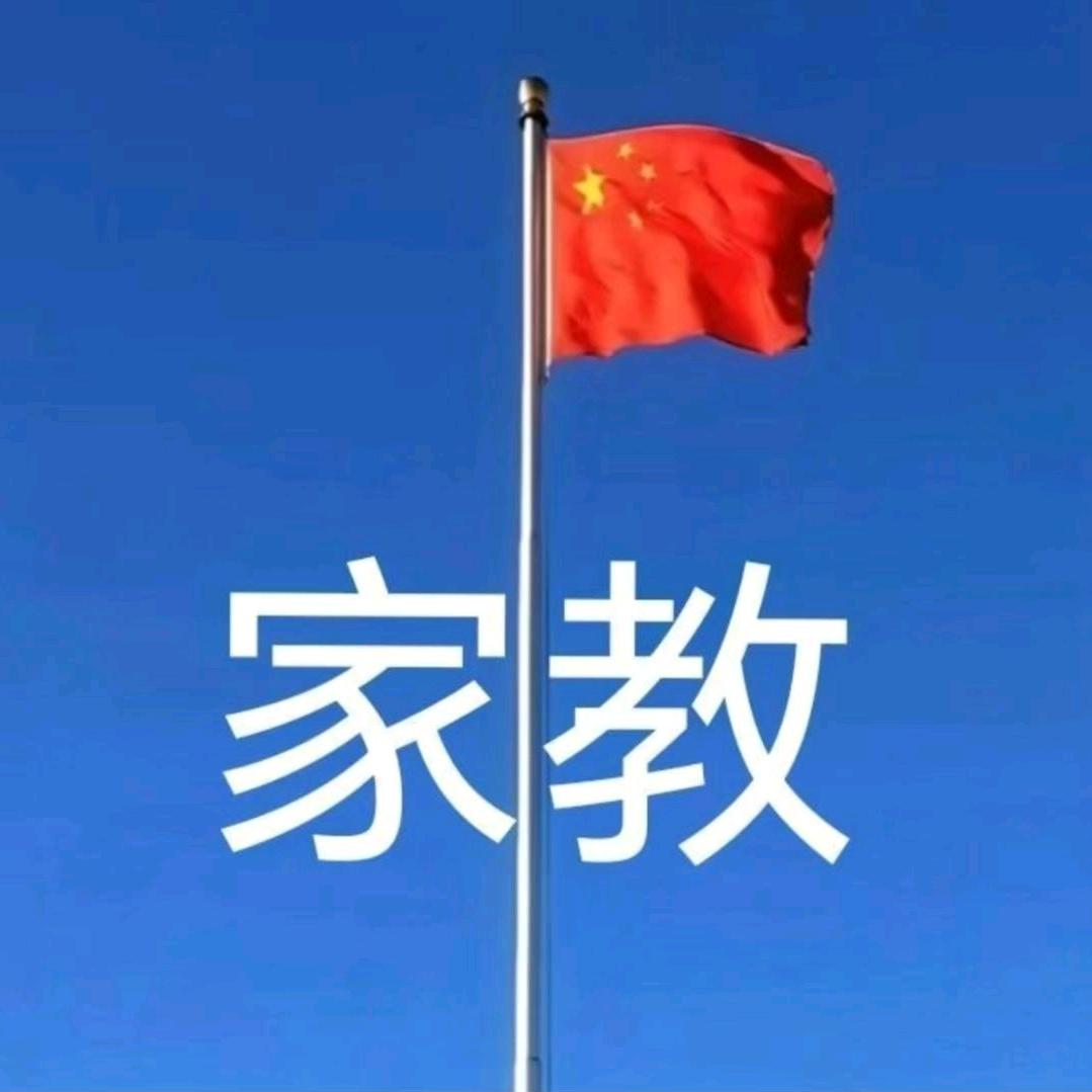 泗水家教