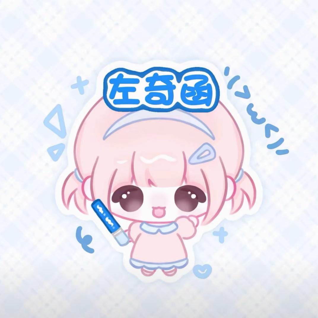 左牙萌妹、