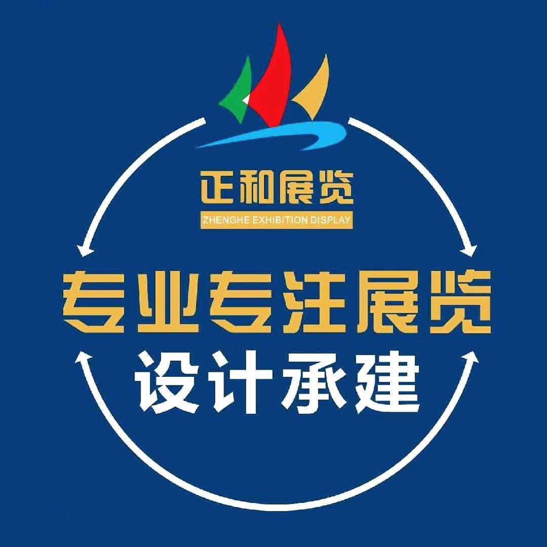 正和展厅设计施工