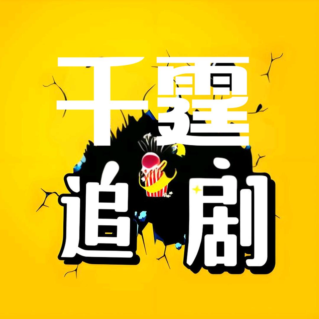 赵千霆