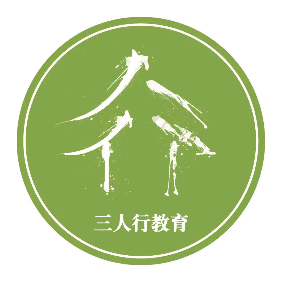 三人行教育