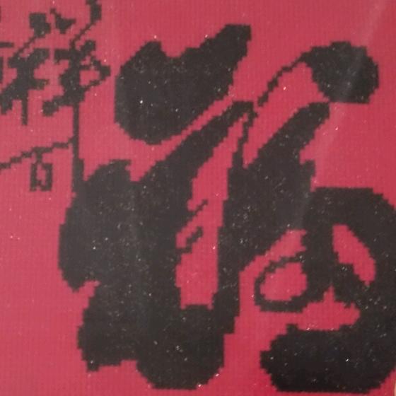 老王哥
