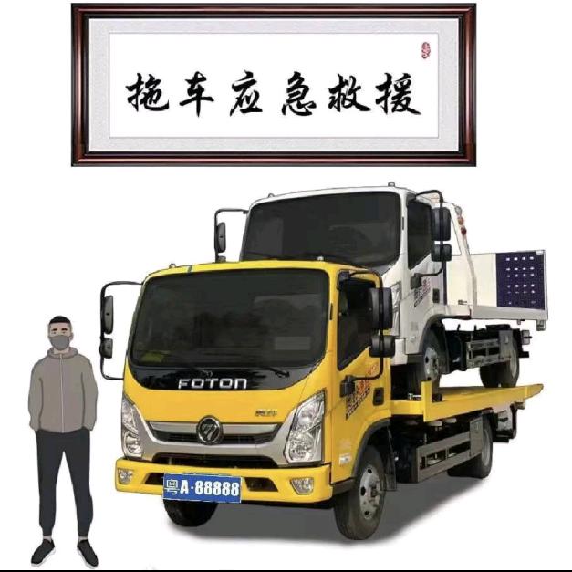 80后的拖车大叔。