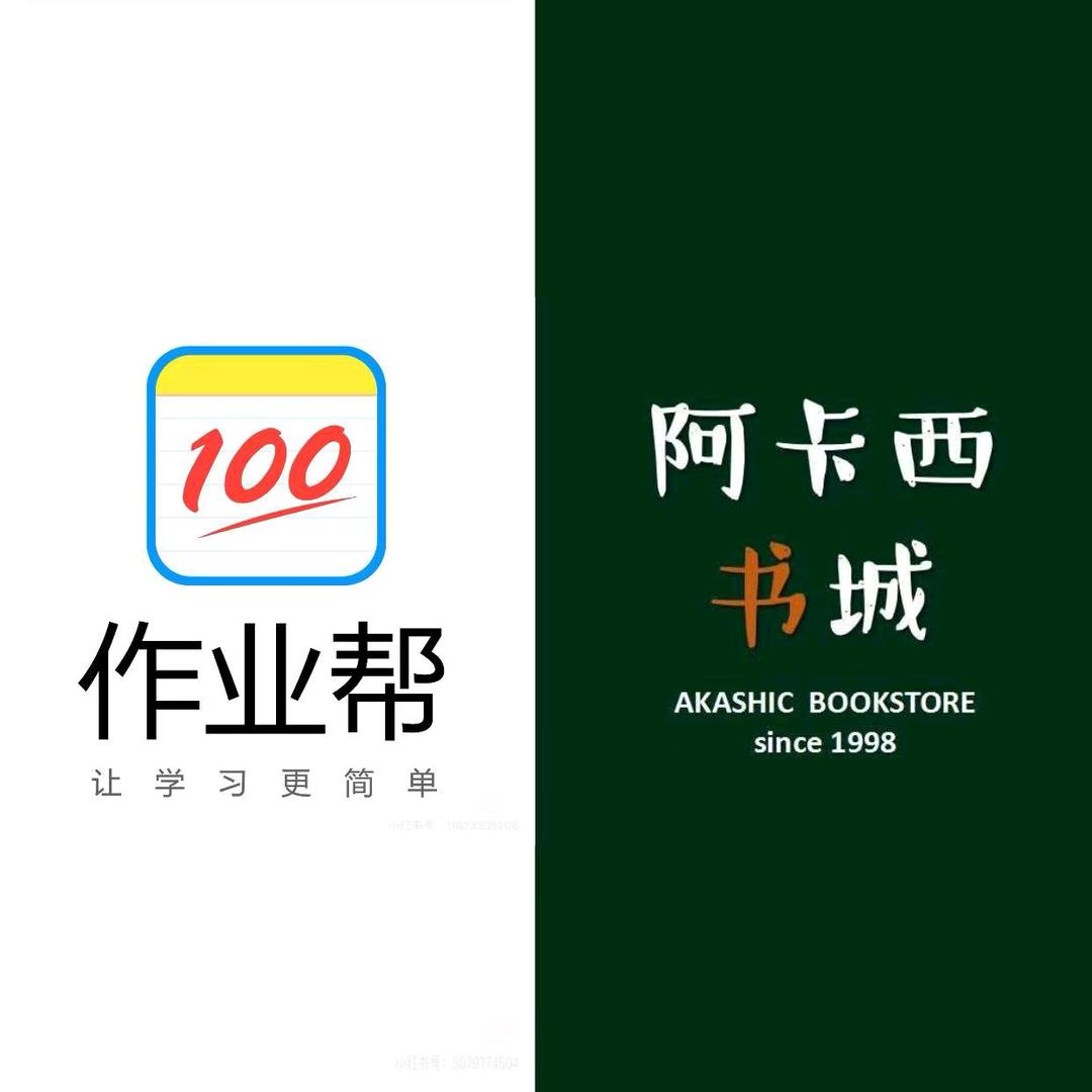 作业帮学习机浏阳阿卡西店