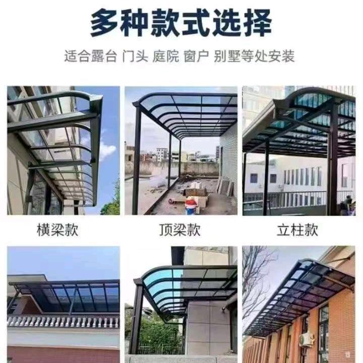 温馨铝合金雨棚
