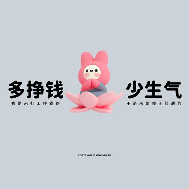 🤣一身傲骨怎能输😍