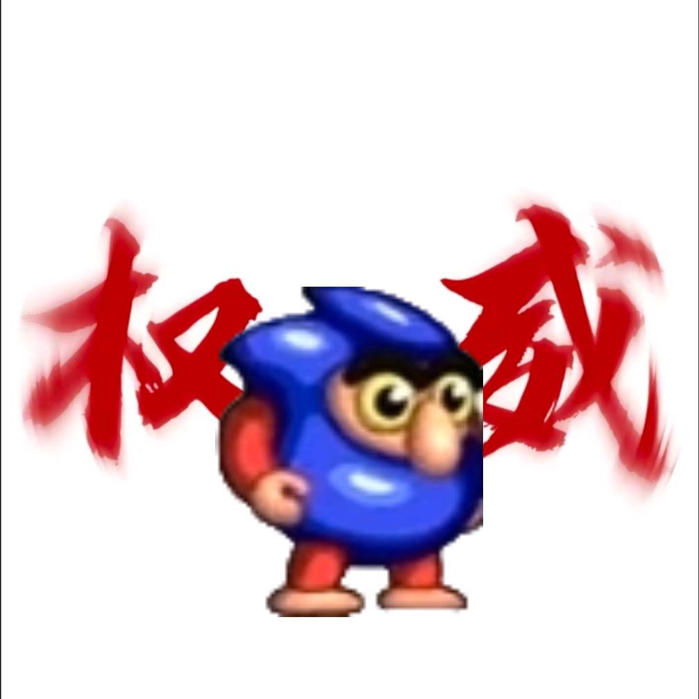 无敌旋风怪