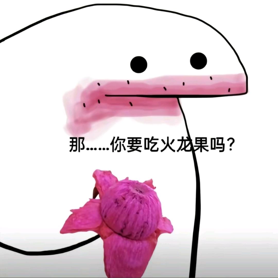 铁腚行
