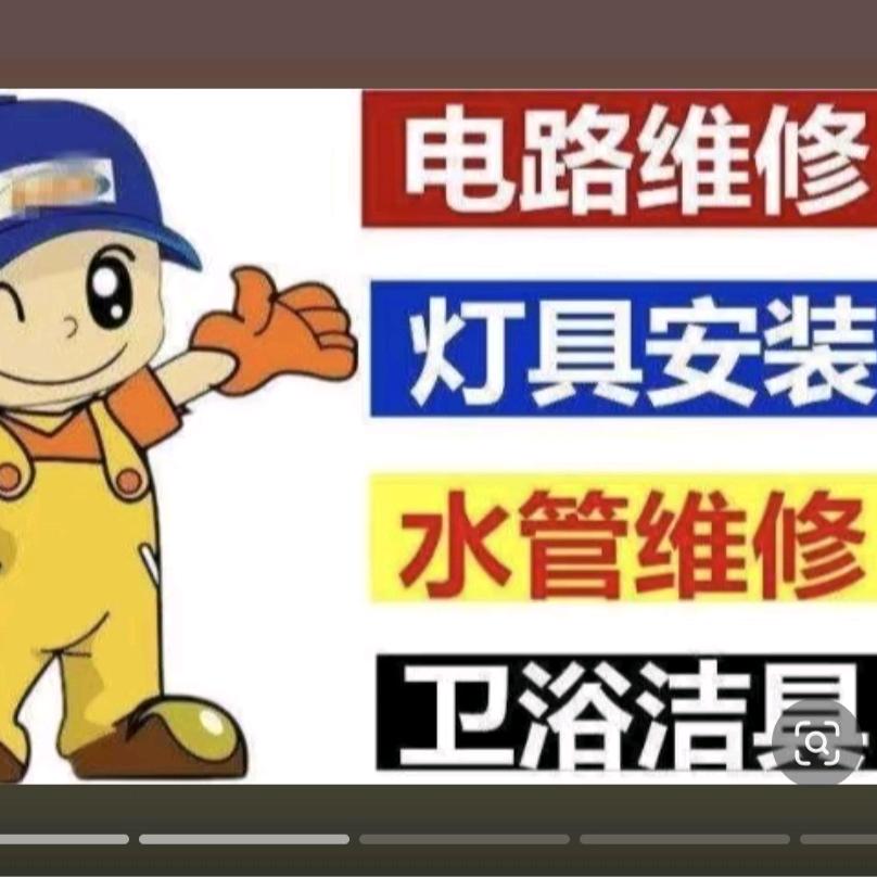 灯具维修