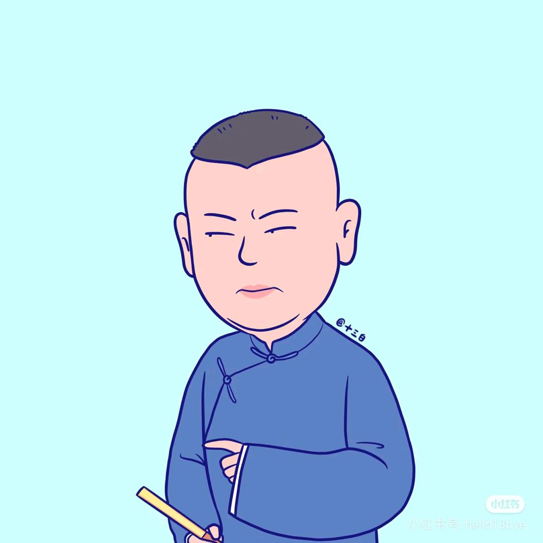 德云相声集