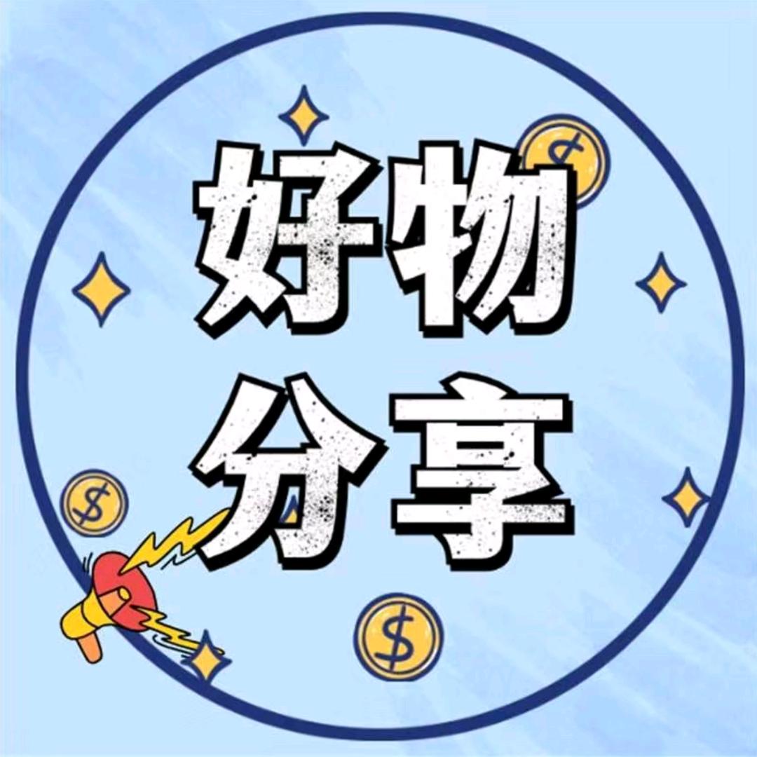 抖货百宝箱