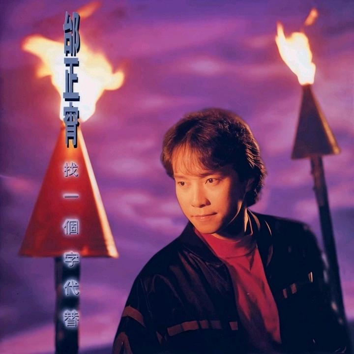 从新开始