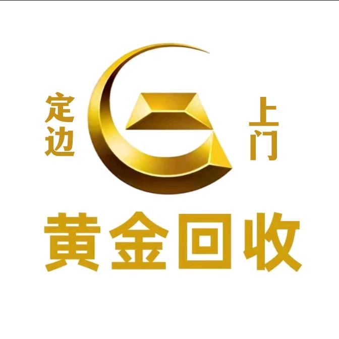 定边黄金超市卡回收