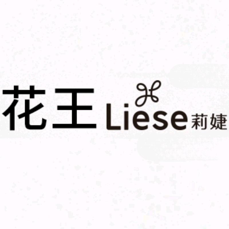 花王 Liese 莉婕坤江个人护理专卖店