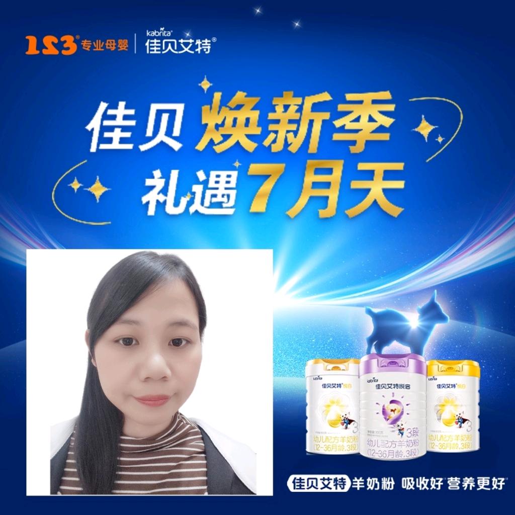 123专业母婴(湛江店)糖糖