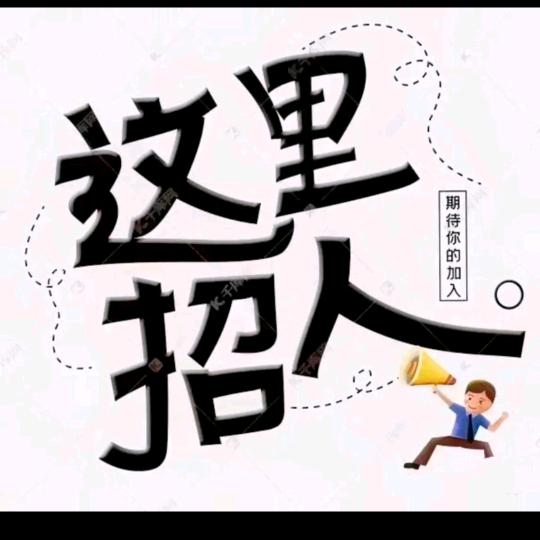 来人间打杂的大叔