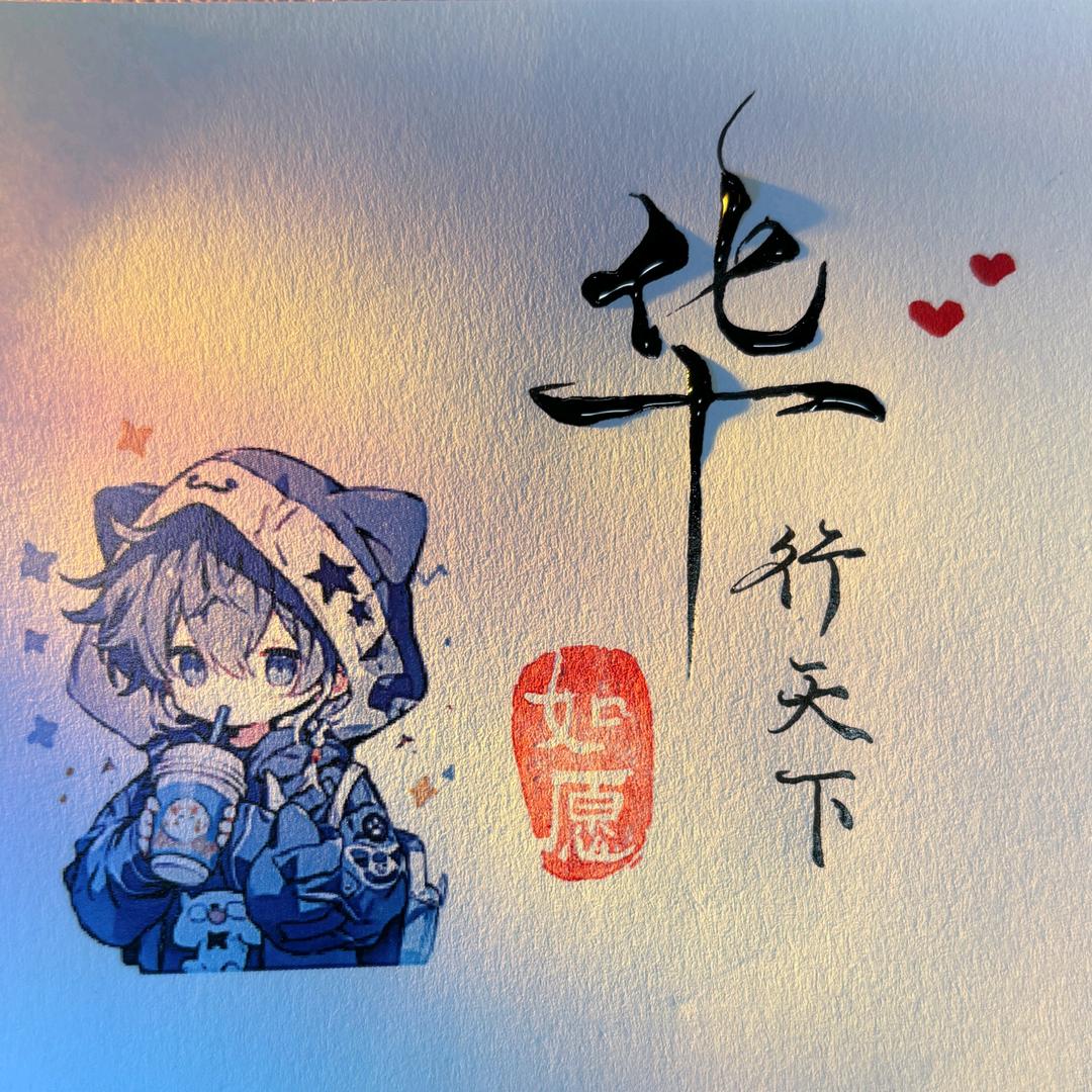 华哥 ᵒᵏ🐟🍣