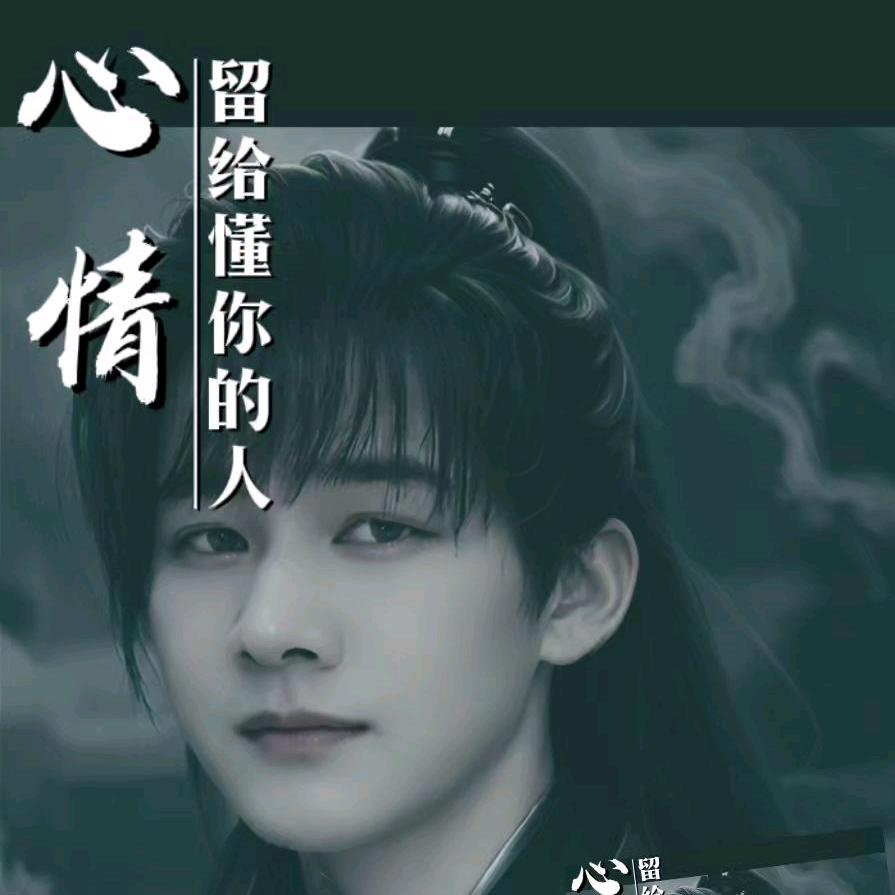 、ꦿ倾尽℘এོ℘温柔এ