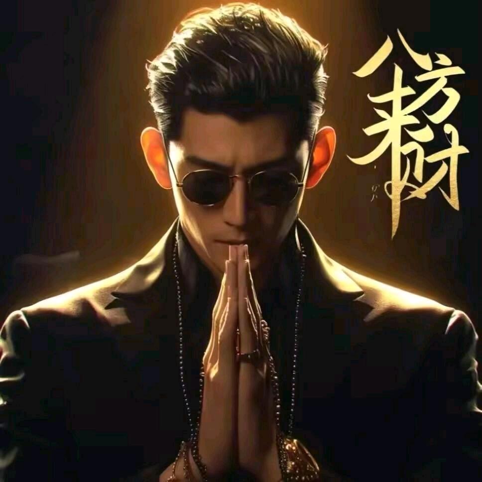 神来之笔