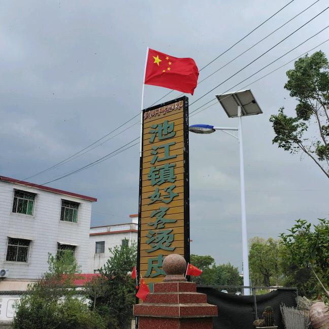 好客杂谈