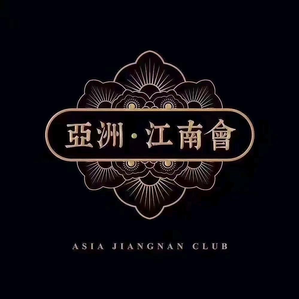 江南国际KTV 义乌（团队招人）