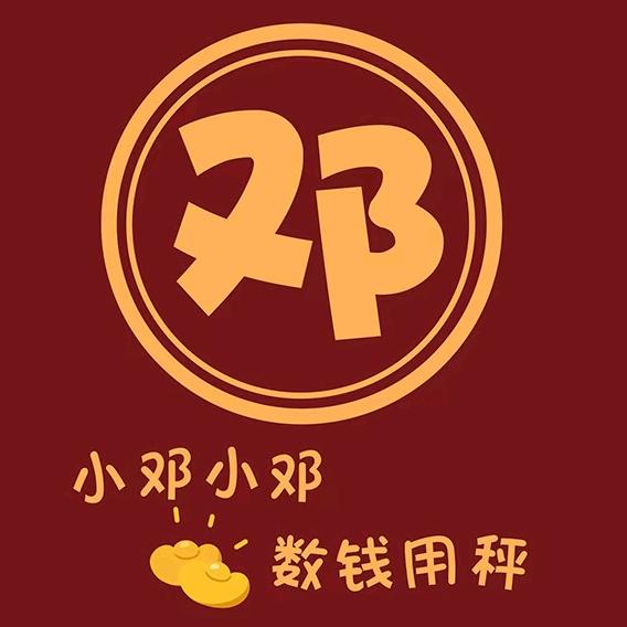 🐍得嗯邓