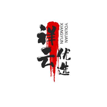 祥云优选推荐