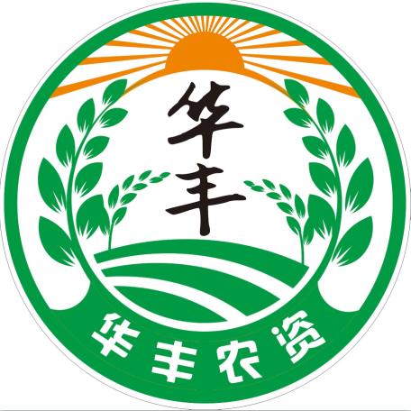 华丰农资