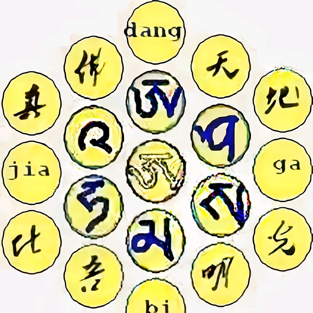 当
