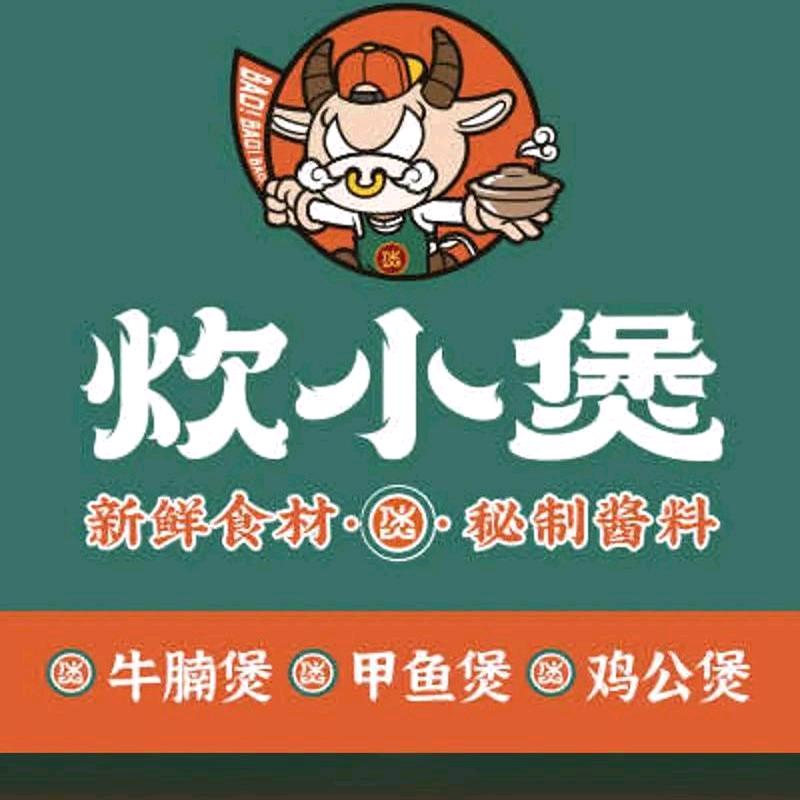 炊小煲（方圆荟店）