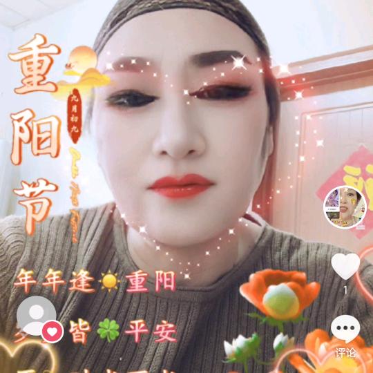 我是园