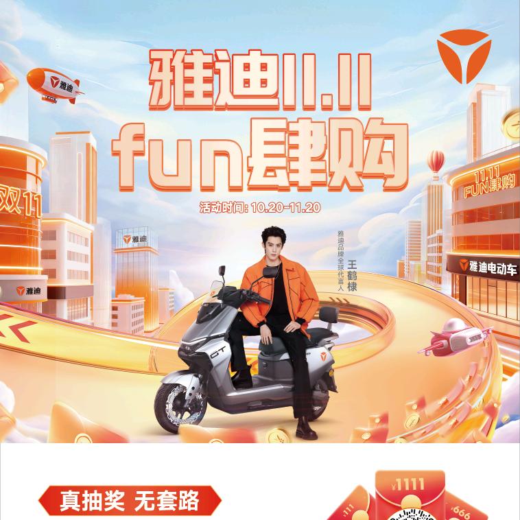 雅迪铁岭服务商